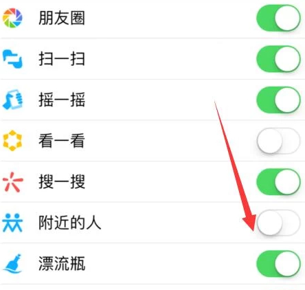 微信附近的人怎么设置第4步