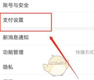 0.1元开通淘宝省钱卡怎么取消自动续费第2步