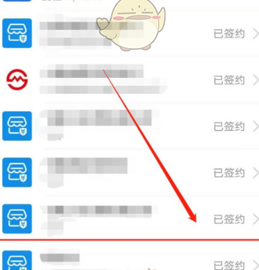 0.1元开通淘宝省钱卡怎么取消自动续费第4步