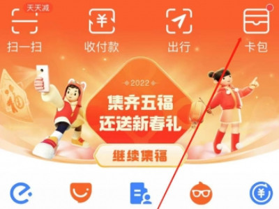 电子版的身份证怎么弄?第1步