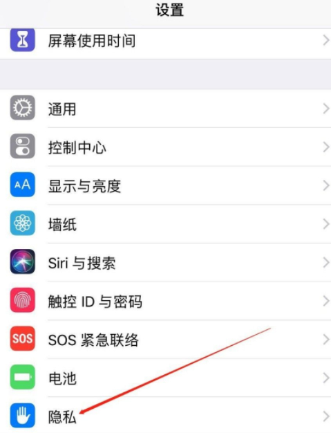 苹果重要地点怎么删除第2步
