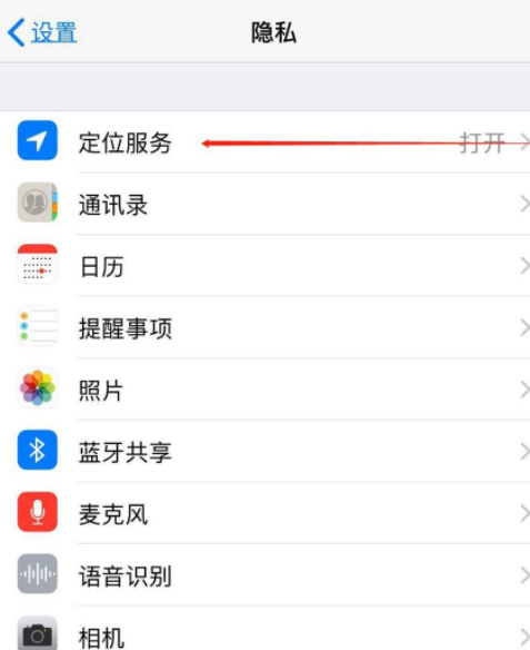 苹果重要地点怎么删除第3步