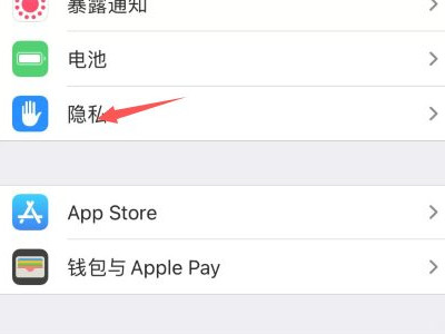 苹果手机重要地点怎么删除第1步