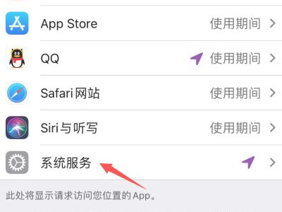 苹果手机重要地点怎么删除第3步