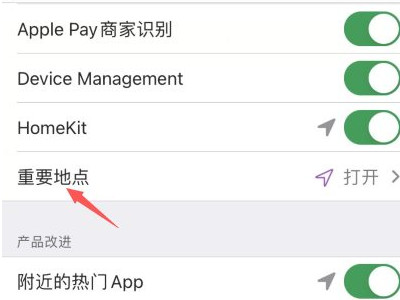 苹果手机重要地点怎么删除第4步