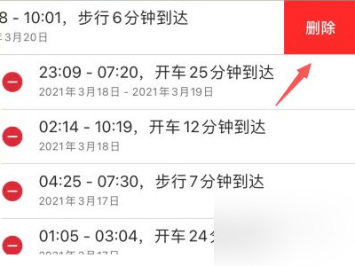 苹果手机重要地点怎么删除第8步
