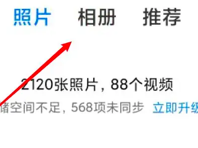 小米私密相册怎么打开啊第1步