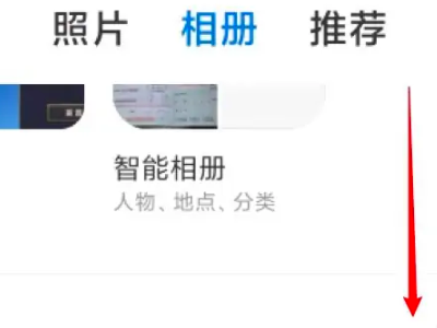 小米私密相册怎么打开啊第2步