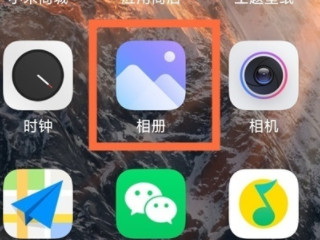 小米手机私密相册怎么打开第1步