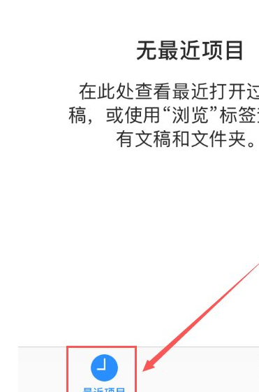 苹果自带文件app怎么用第2步