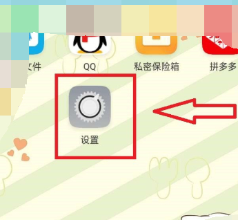 OPPO怎么设置游戏侧边栏第1步