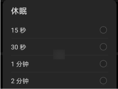 个人热点老是自动断开第1步