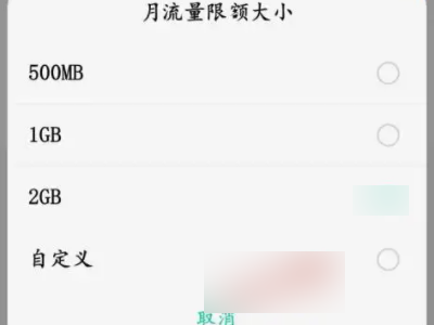 个人热点老是自动断开第2步