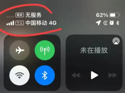 个人热点老是自动断开第3步
