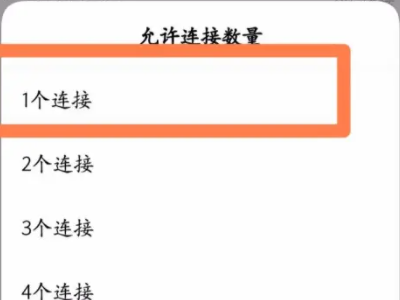个人热点老是自动断开第5步