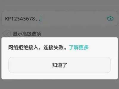 个人热点老是自动断开第6步