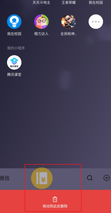 收款小账本怎么清零第3步