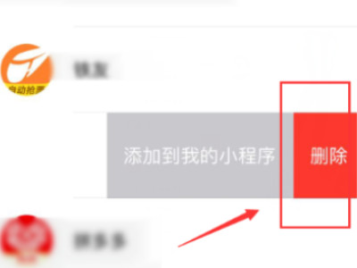 怎么清空收款小账本第5步