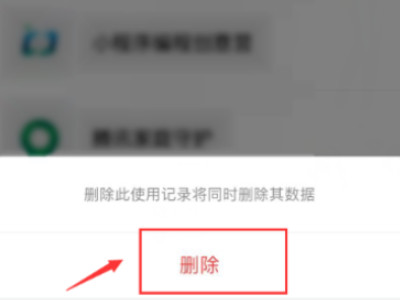 怎么清空收款小账本第6步