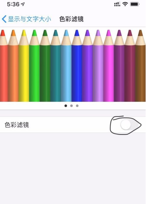 苹果手机屏幕变黄怎么调过来第2步