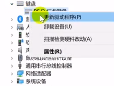 电脑打不出来字怎么回事第4步