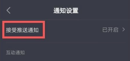 抖音悬浮窗口怎么开启第5步