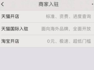 淘宝怎么卖东西第3步