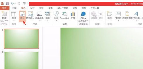 ppt如何抠出图片中的部分第1步
