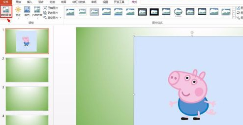 ppt如何抠出图片中的部分第3步