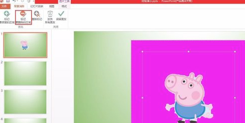 ppt如何抠出图片中的部分第4步