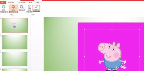 ppt如何抠出图片中的部分第5步