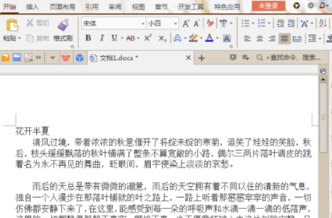 word段中有一段空白怎样清除第5步