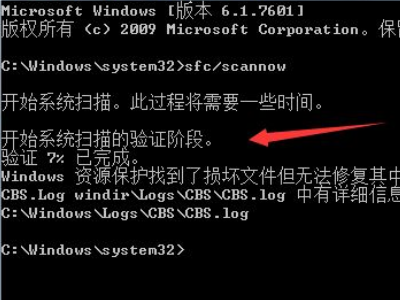 windows7系统损坏修复进不去第4步