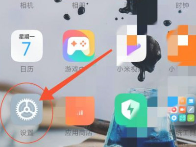 小米怎么开启隔空投送第1步