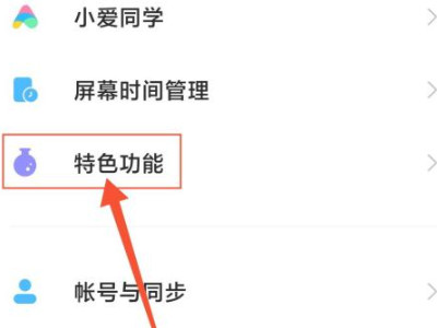 小米怎么开启隔空投送第2步