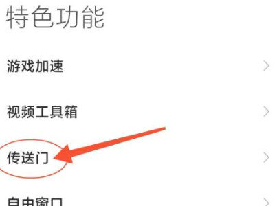 小米怎么开启隔空投送第3步