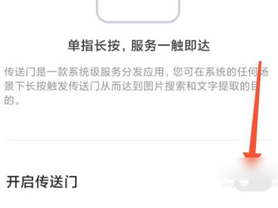 小米怎么开启隔空投送第4步