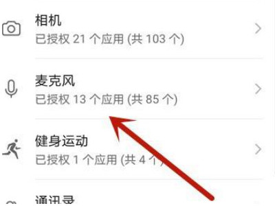 微信录屏听不到对方声音第10步