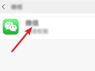 微信录屏听不到对方声音第16步