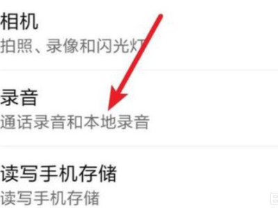微信录屏听不到对方声音第17步