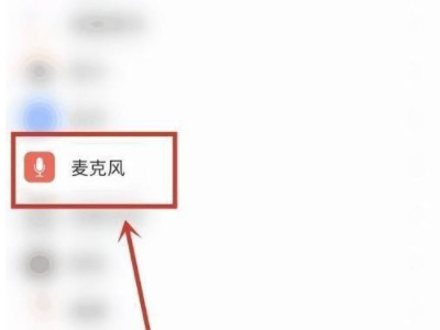 微信录屏听不到对方声音第3步