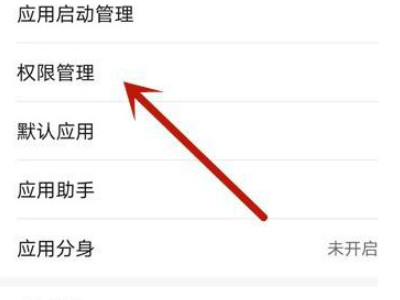 微信录屏听不到对方声音第8步