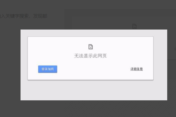 chrome打不开任何网页第1步