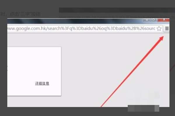 chrome打不开任何网页第2步