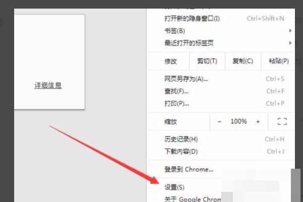 chrome打不开任何网页第3步