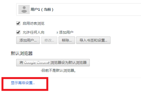 chrome打不开任何网页第4步
