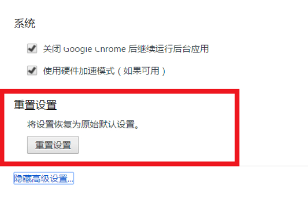 chrome打不开任何网页第5步