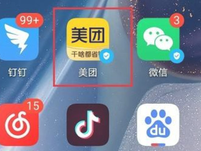 如何加入美团优选第1步