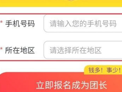 如何加入美团优选第5步