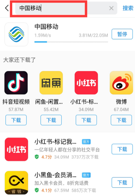 怎么查看自己流量剩余第2步